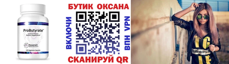 БУТИРАТ 99%  Верещагино 