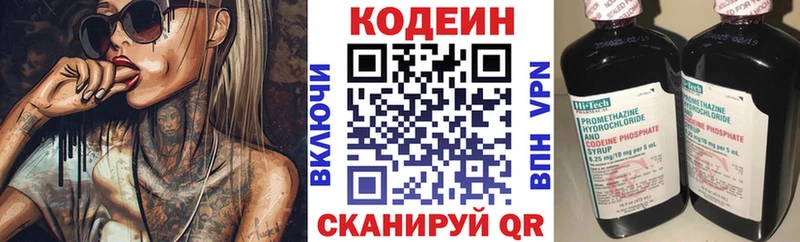Кодеин Purple Drank  закладки  Верещагино 
