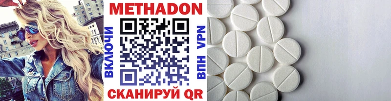 Метадон methadone  закладка  Верещагино 