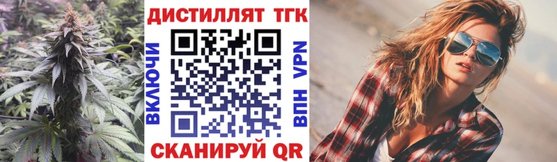 Дистиллят ТГК вейп  Верещагино 
